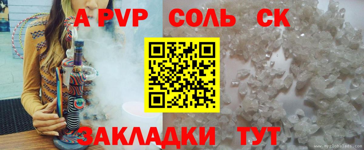 Alpha-PVP Crystall  Alpha-PVP СК КРИС  Кубинка  Alpha-PVP Crystall  Вход с VPN 