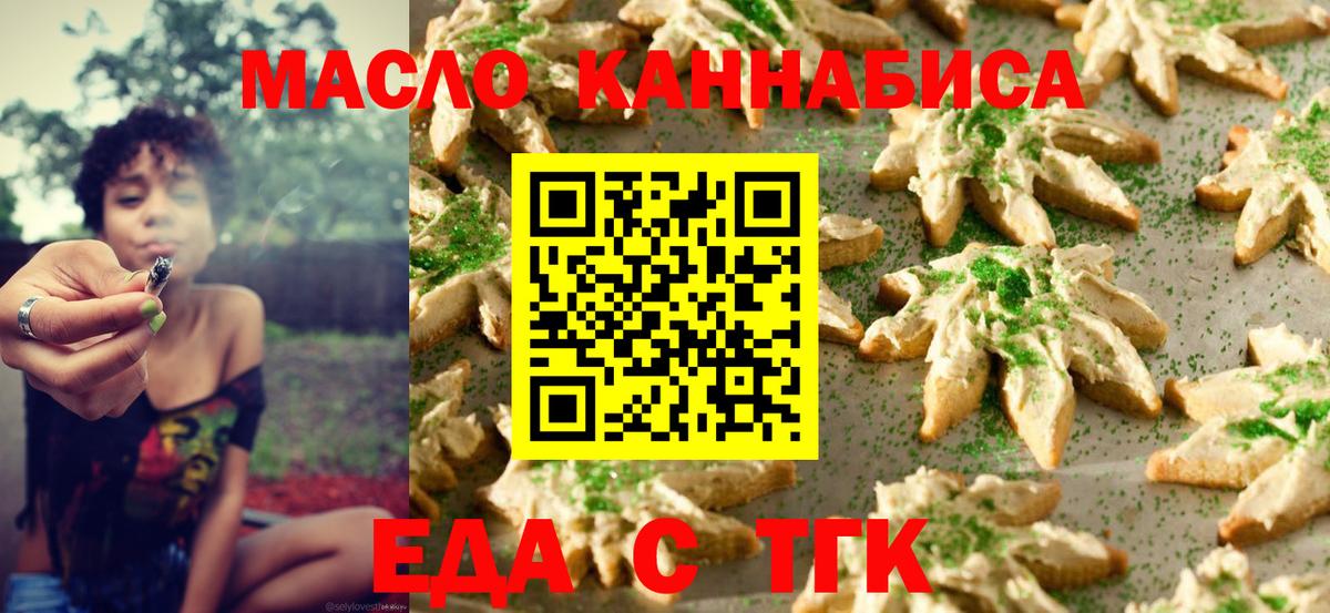 Кубинка  Печенье с ТГК марихуана  Вход с VPN 