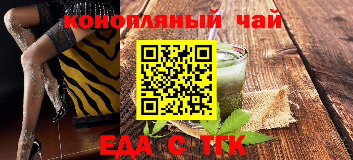Печенье с ТГК марихуана Кубинка