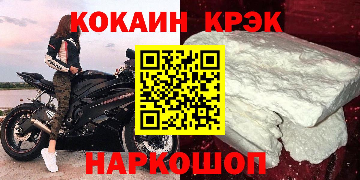 Кокаин Fish Scale Кубинка