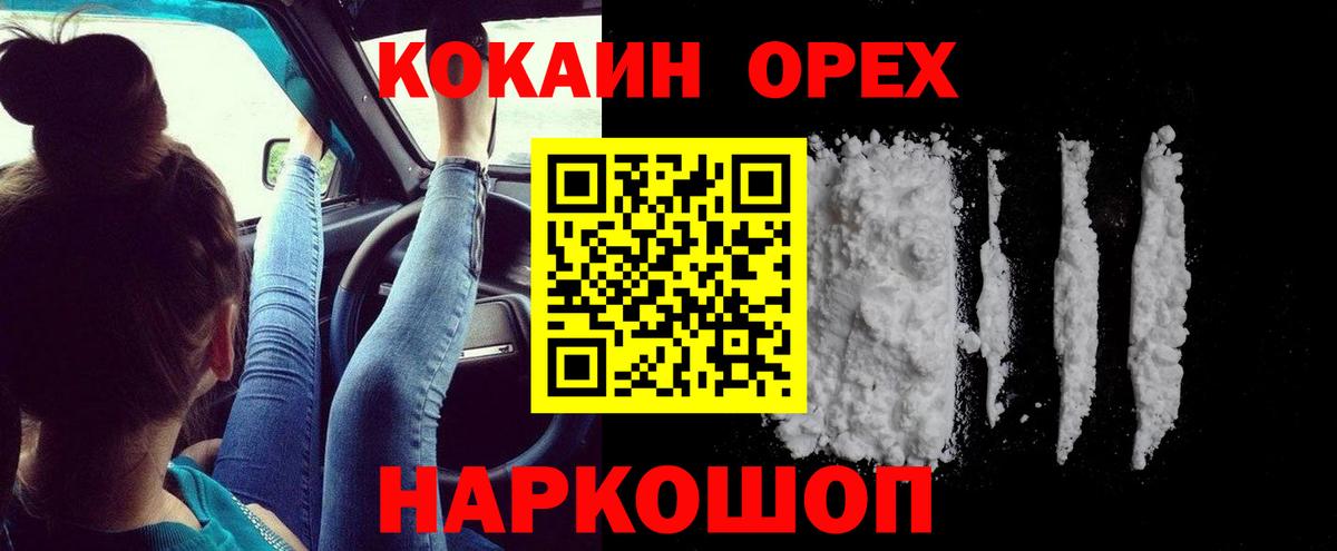 Кубинка  КОКАИН  Cocaine 98%  Вход с VPN  Cocaine Перу 