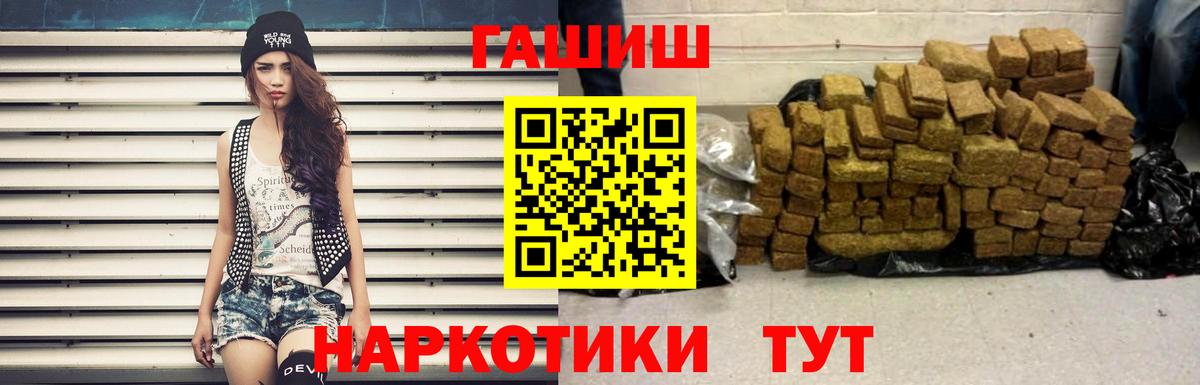 ГАШИШ  Вход с VPN  Кубинка  ГАШ убойный 