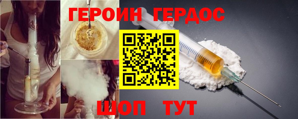 Героин белый Кубинка