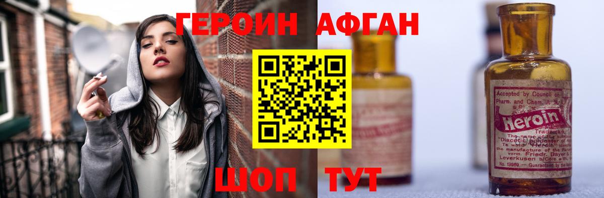 ГЕРОИН хмурый  Вход с VPN  Кубинка 