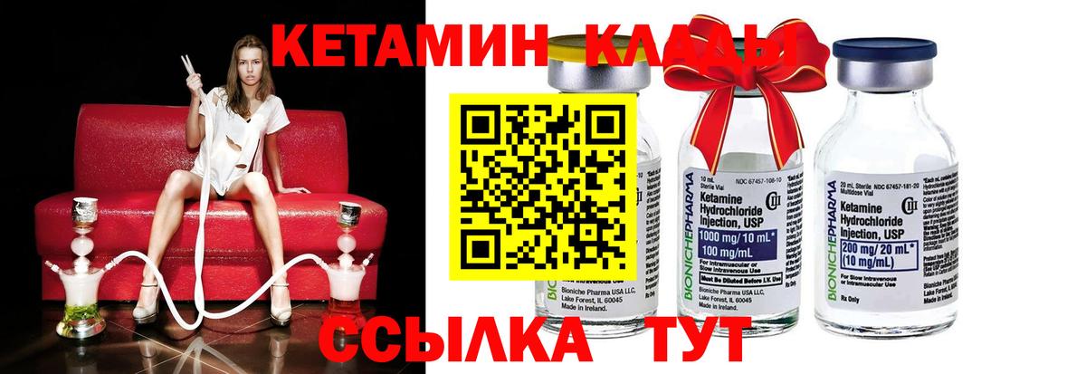 Кубинка  КЕТАМИН ketamine  Вход с VPN  КЕТАМИН ketamine 