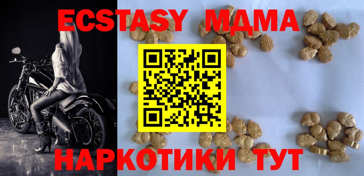 MDMA кристаллы  MDMA  Кубинка  Вход с VPN  MDMA Molly 