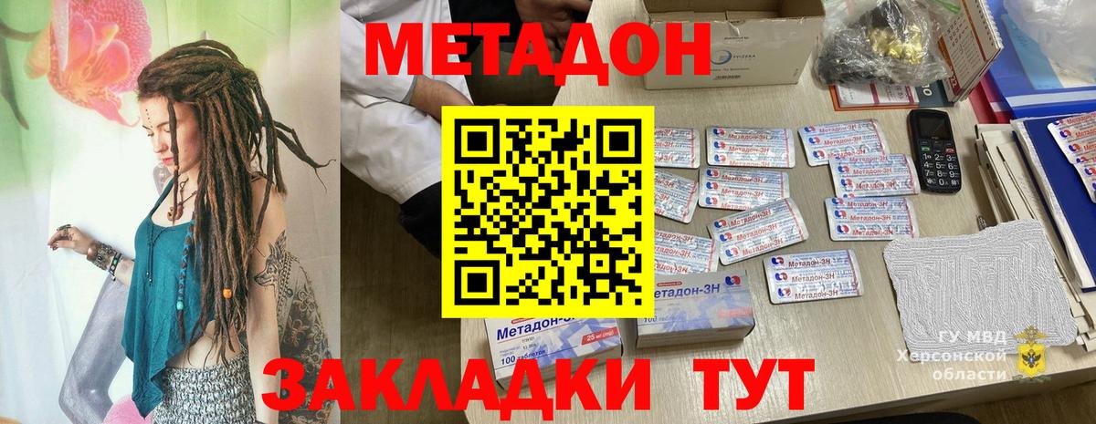Кубинка  мега ONION  Вход с VPN  Метадон methadone  МЕТАДОН methadone 