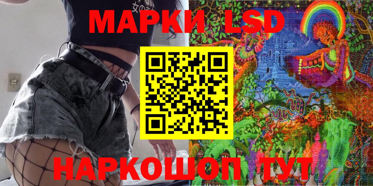 Марки 25I-NBOMe 1,8мг Кубинка